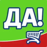акции магазина ДА