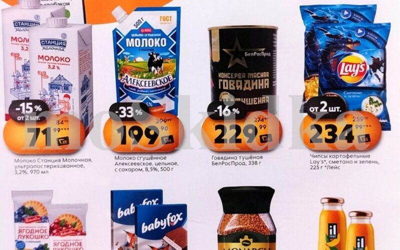пятерочка акции с 6 октября 2026