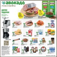авокадо акции с 19 октября 2026
