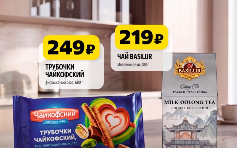 чижик акции с 8 октября 2026