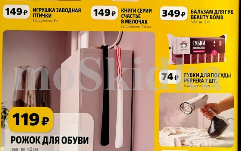 чижик акции до 15 октября 2026