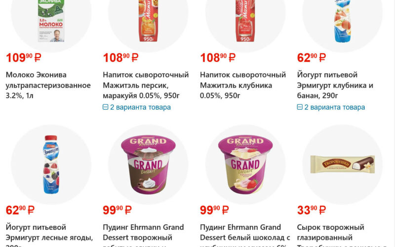 фасоль акции с 9 октября 2026