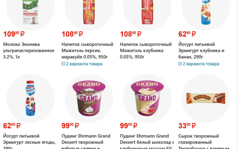 фасоль акции с 16 октября 2026