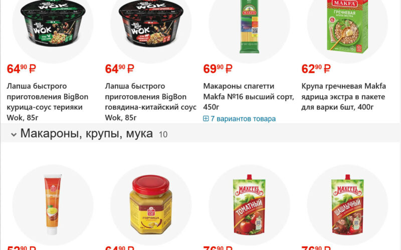 фасоль акции с 23 октября 2026
