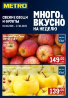 метро акции с 1 октября 2026