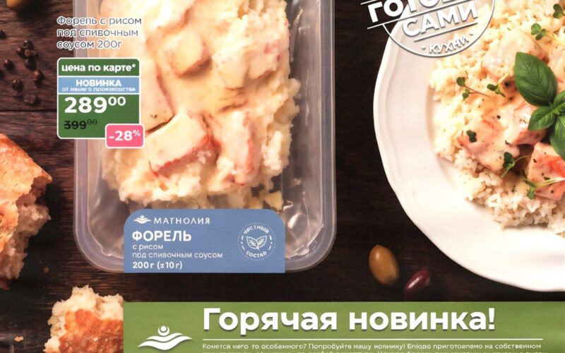 магнолия акции с 13 октября 2026