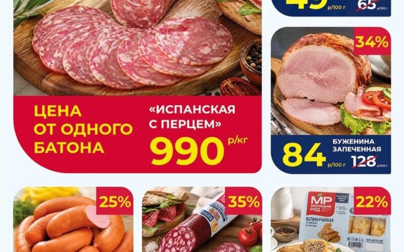 мясницкий ряд акции с 19 октября 2026