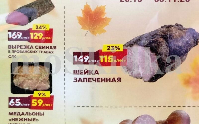 мясницкий ряд акции до 8 ноября 2026