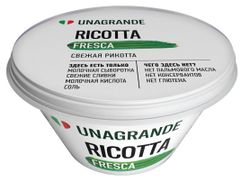 Сыр мягкий сывороточный Рикотта Unagrande Fresca без глютена и сахара 50% БЗМЖ, 200 г