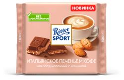 Шоколад молочный Ritter Sport с начинкой Итальянское печенье и кофе Германия, 100 г