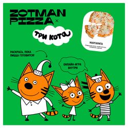 Пицца Zotman Три кота Маргарита замороженная, 260 г