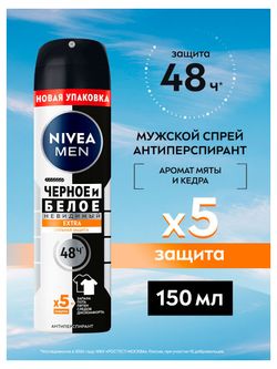 Дезодорант-антиперспирант спрей NIVEA MEN Черное и Белое Невидимый EXTRA, 150 мл