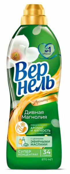 Кондиционер ополаскиватель для стирки белья «Вернель» Ароматерапия Дивная магнолия, 870 мл (34 стирки)