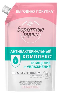 Крем-мыло жидкое для рук «Бархатные Ручки» Антибактериальный комплекс, 1 л