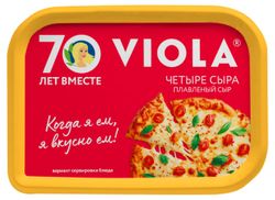Сыр плавленый Viola четыре сыра ванночка 50% БЗМЖ, 400 г