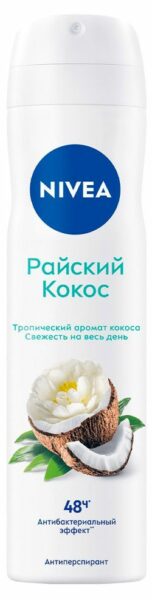 Дезодорант-антиперспирант женский спрей NIVEA Райский кокос Бразилия, 150 мл