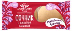 Сочники песочные «Аютинский Хлеб» с вишневой начинкой 2 шт, 120 г