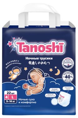 Трусики-подгузники Tanoshi ночные для детей L 9-14 кг, 22 шт