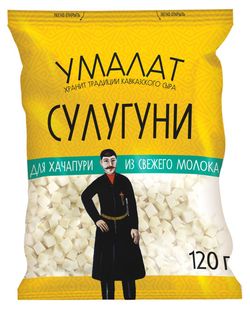 Сыр рассольный Сулугуни «Умалат» для хачапури кубики 45% БЗМЖ, 120 г