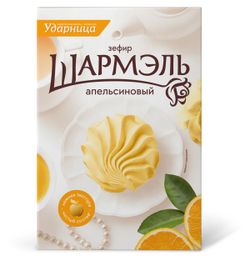 Зефир «Шармэль» апельсиновый, 255 г