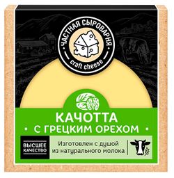 Сыр полутвердый Качотта «Частная сыроварня» с грецким орехом 50% БЗМЖ, 200 г