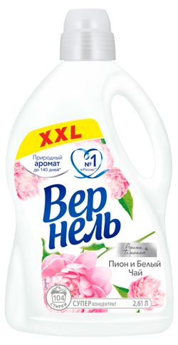 Кондиционер ополаскиватель для стирки белья «Вернель» Ароматерапия Пион и белый чай, 2,61 л (104 стирки)