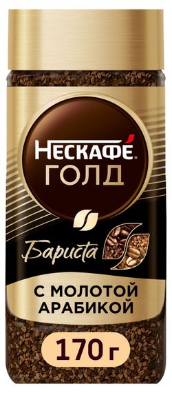 Кофе растворимый «Нескафе» Голд Бариста, 170 г