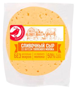 Сыр полутвердый АШАН Красная птица со вкусом топленого молока 45% БЗМЖ, ~ 500 гр