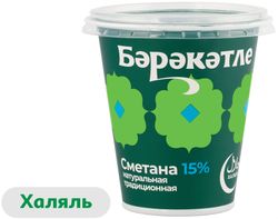 Сметана «Бэрэкэтле» 15% халяль, 300 г
