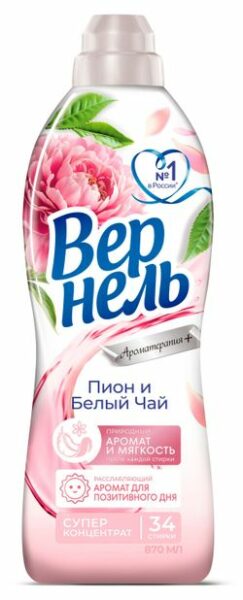 Кондиционер ополаскиватель для стирки белья «Вернель» Ароматерапия Пион и белый чай, 870 мл (34 стирки)