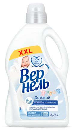 Кондиционер ополаскиватель для стирки детского белья «Вернель» для чувствительной кожи, 2,73 л (109 стирок)