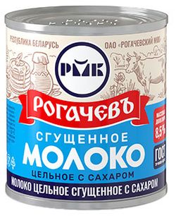Молоко сгущенное цельное «Рогачевъ» с сахаром 8,5% ГОСТ БЗМЖ Беларусь, 380 г