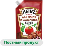 Кетчуп томатный Heinz для гриля и шашлыка, 320 г