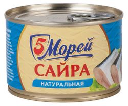 Сайра «5 Морей» натуральная, 250 г