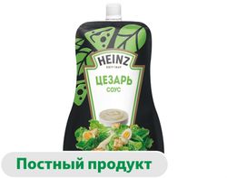 Соус Heinz Цезарь, 200 г