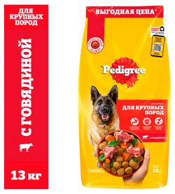 Корм сухой для собак крупных пород массой от 20 кг Pedigree с говядиной, 13 кг