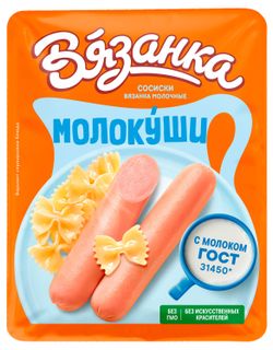 Сосиски Молокуши «Вязанка», 450 г