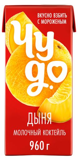 Коктейль молочный «Чудо» со вкусом дыни 2% БЗМЖ, 960 г