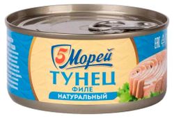 Тунец «5 Морей» натуральный филе, 185 г