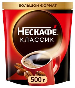 Кофе растворимый «Нескафе» Классик, 500 г