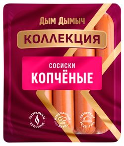 Сосиски вареные «Дым Дымычъ» Копченые, 380 г