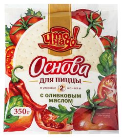 Основа для пиццы «Что надо!» с добавлением оливкового масла замороженная, 350 г
