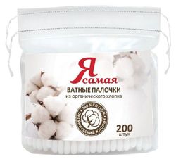 Ватные палочки Я самая Organic пакет с веревочками, 200 шт