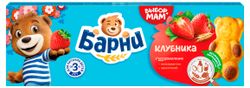 Пирожное бисквитное «Барни» с клубничной начинкой 5 шт, 150 г