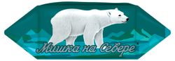 Конфеты шоколадные «Фабрика имени Крупской» Мишка на Севере, вес