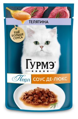 Корм влажный для кошек «Гурмэ» Перл Соус Де-люкс с телятиной, 75 г