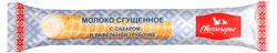 Трубочка вафельная «Свитлогорье» со сгущенным молоком 11,7 % БЗМЖ охлажденная, 65 г