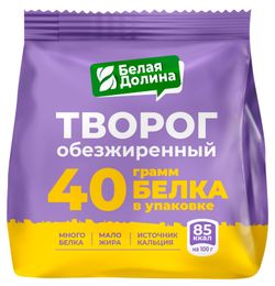 Творог «Белая Долина» обезжиренный 0,5% БЗМЖ, 220 г