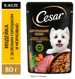 Корм влажный для собак Cesar Natural Goodness с индейкой горохом и морковью в желе, 80 г