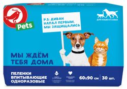 Пеленки для животных АШАН Красная птица впитывающие одноразовые 60x90, 30 шт